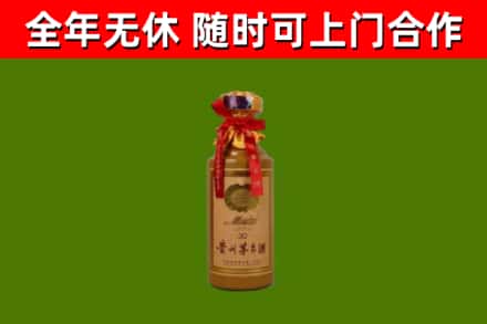 义马市烟酒回收30年茅台酒.jpg