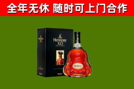 义马市烟酒回收轩尼诗XO.jpg