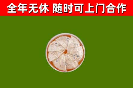 义马市回收燕窝