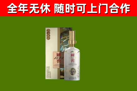 义马市烟酒回收国窖1573.jpg