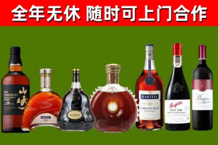 义马市回收红酒