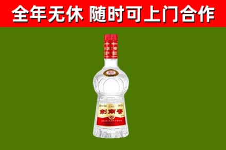 义马市烟酒回收剑南春水晶剑2.jpg