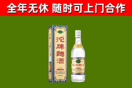 义马市烟酒回收80沱牌曲酒2.jpg