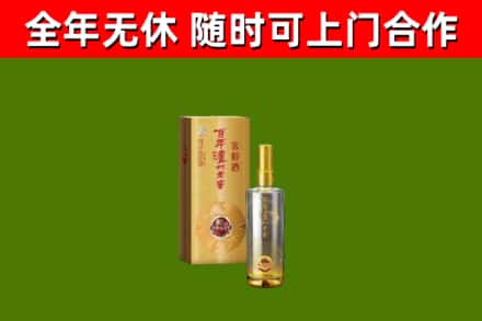 义马市烟酒回收百年泸州.jpg