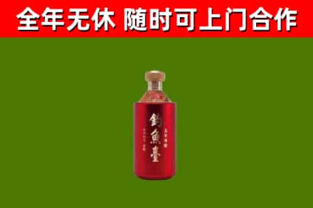 义马市烟酒回收钓鱼台.jpg