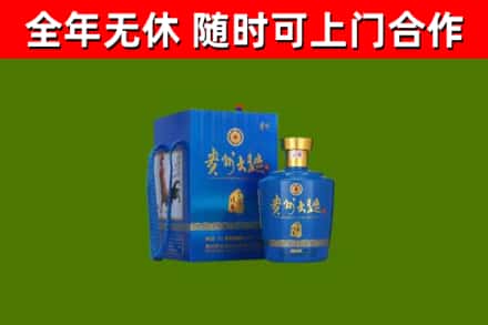 义马市烟酒回收贵州大曲.jpg