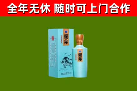 义马市烟酒回收纪念赖茅.jpg